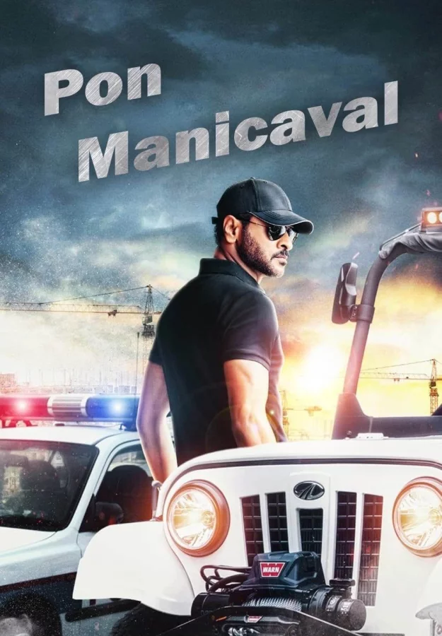 Pon Manicaval
